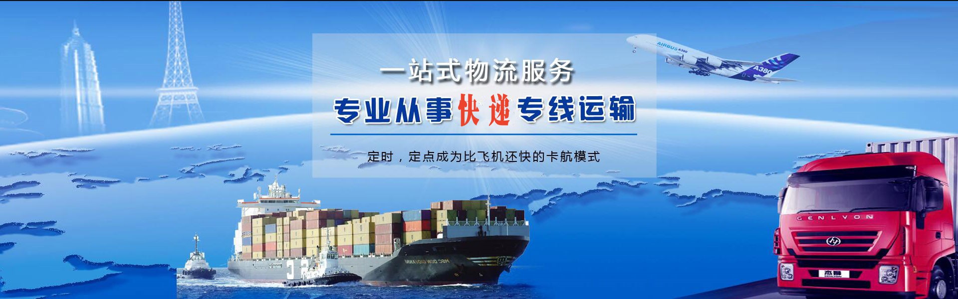 文峰到罗马尼亚物流公司-文峰至罗马尼亚物流专线-文峰空运到罗马尼亚-优时通物流有限公司