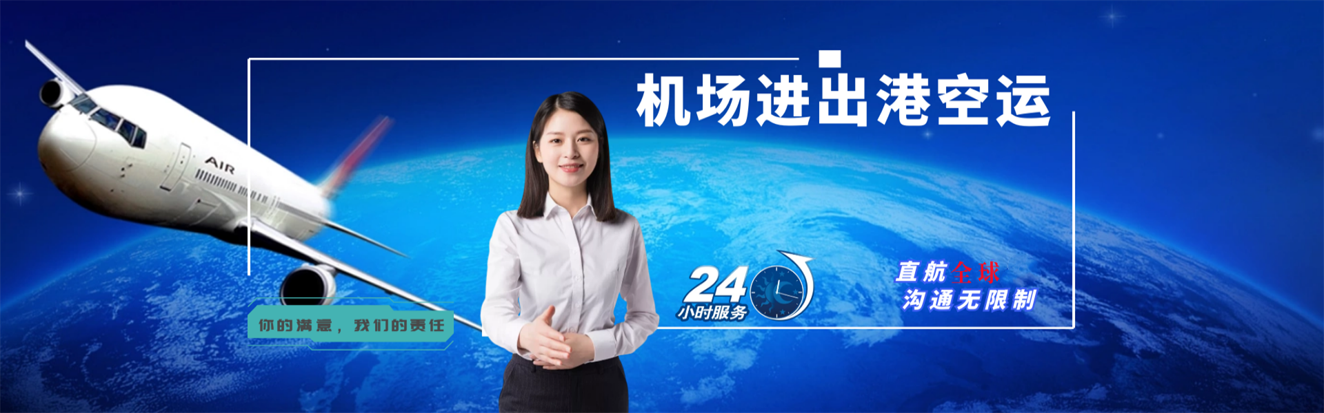 文峰到罗马尼亚物流公司-文峰至罗马尼亚物流专线-文峰空运到罗马尼亚-优时通物流有限公司